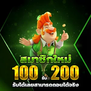 24เฮง เว็บตรง