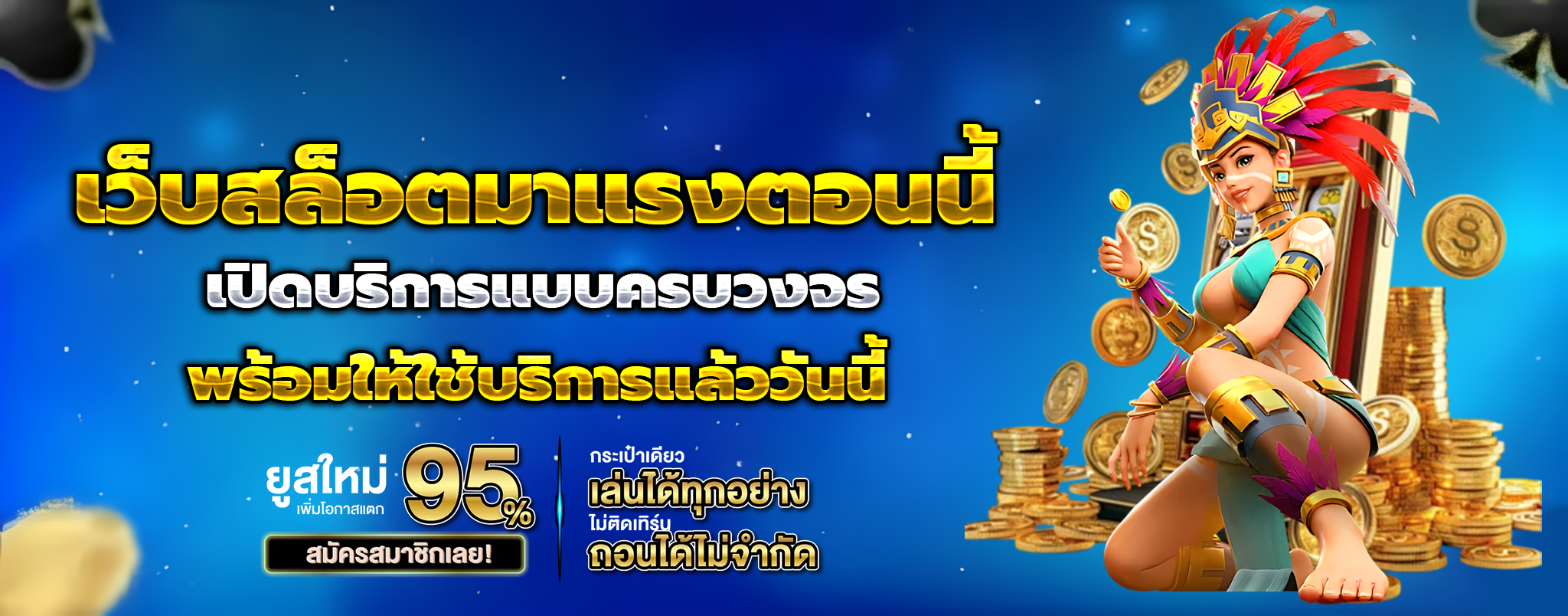 24เฮง